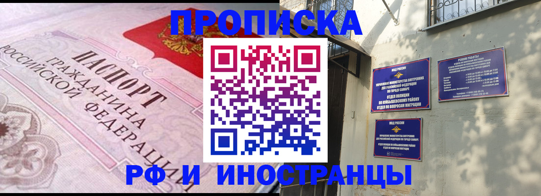 прописка паспорт в Поронайске